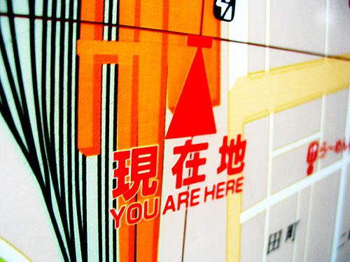 You are Here