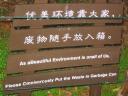 Suzhou Signage