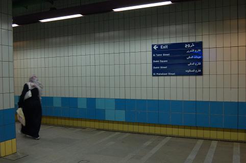 Metro Sign 