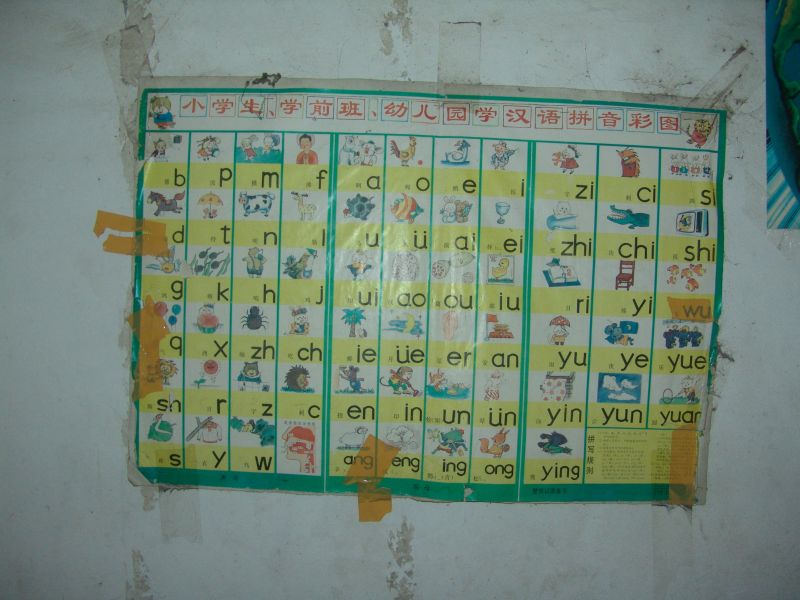 DSC04770_ChineseElementarySchool.JPG
