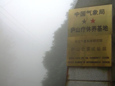 Lushan