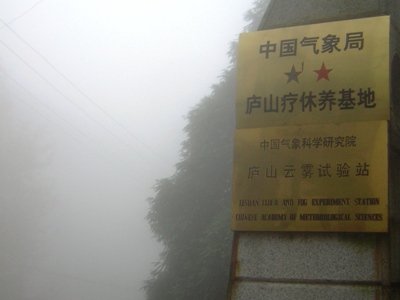 Lushan